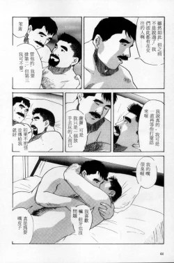 Page 35 of Tango | 探戈