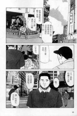 Page 39 of Tango | 探戈