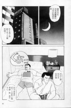 Page 52 of Tango | 探戈