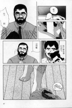 Page 58 of Tango | 探戈