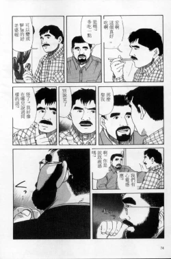 Page 65 of Tango | 探戈