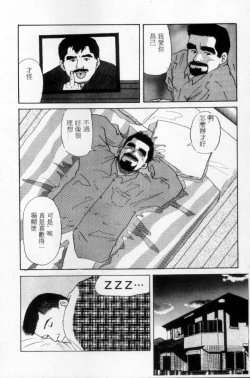 Page 69 of Tango | 探戈