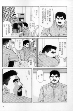 Page 76 of Tango | 探戈