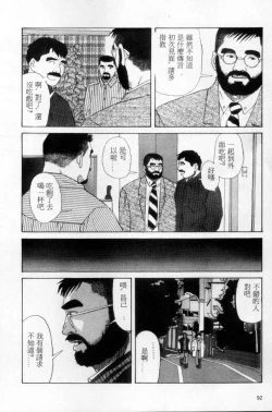 Page 83 of Tango | 探戈