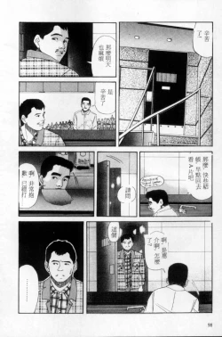 Page 89 of Tango | 探戈