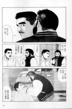 Page 92 of Tango | 探戈