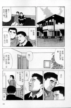Page 96 of Tango | 探戈