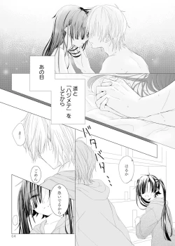 Page 3 of Passion Fruit