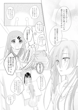 Page 8 of Passion Fruit