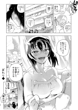Page 25 of Kawashima Nurse no Dotabata Oteate Daisakusen!