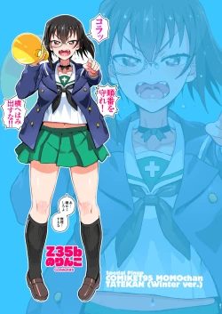 Page 20 of Momokan Juken Benkyou no Tame Otomari Shi ni Kita Momo-chan ni Gyaku Suiminkan Sarechau Hon