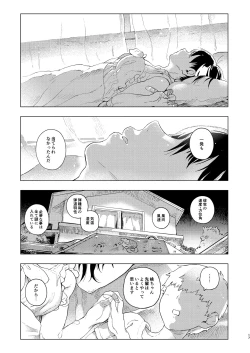 Page 17 of MOMOfibel