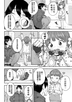 Page 4 of Kataguruma