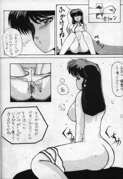 Page 19 of Ocha No Ko Saisai 2
