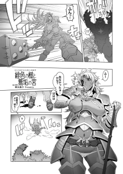 Page 2 of Hiiro no Tui to Muku no Miya ver.2.00