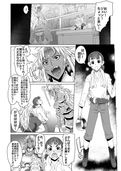 Page 4 of Hiiro no Tui to Muku no Miya ver.2.00