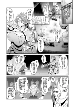 Page 3 of hiiro no tui to muku no miya