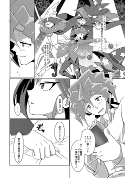 Page 16 of Hakoniwa Escape