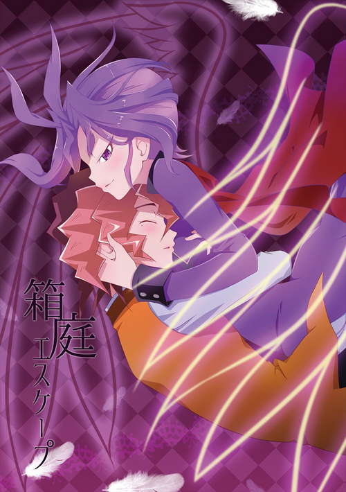 Download Hakoniwa Escape