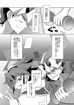 Page 3 of SxS H! ANOTHER