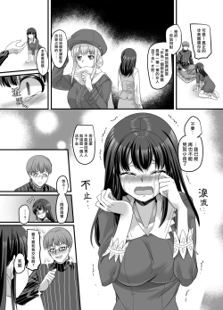 Page 26 of Yuutai no Mahoujin 3