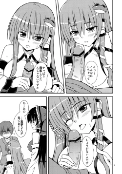 Page 7 of Sanarare 4