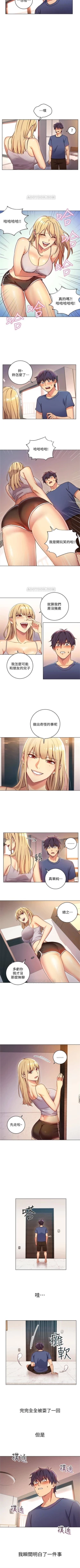 Page 19 of 继母的朋友们 1-13 中文翻译（更新中）