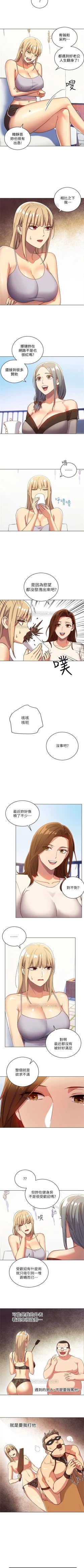 Page 29 of 继母的朋友们 1-13 中文翻译（更新中）