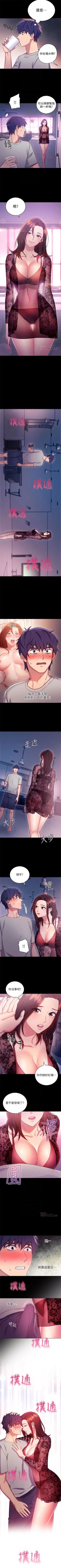 Page 57 of 继母的朋友们 1-13 中文翻译（更新中）