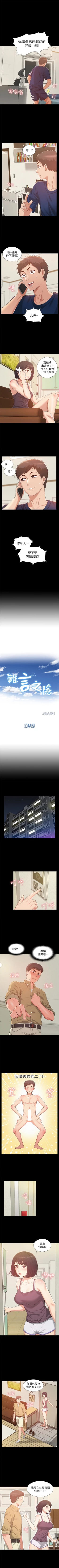 Page 34 of 难言之隐 1-16 中文翻译（更新中）