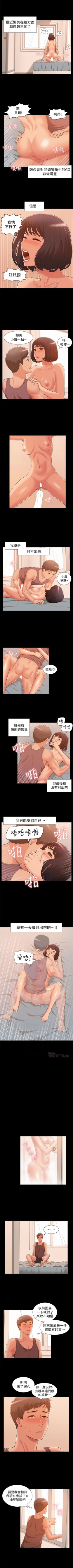 Page 41 of 难言之隐 1-16 中文翻译（更新中）
