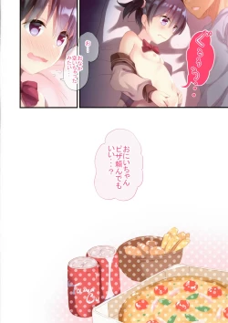 Page 33 of Imouto to Hajimemashita