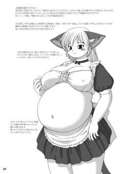 Page 19 of Maru-Maru | Maru2