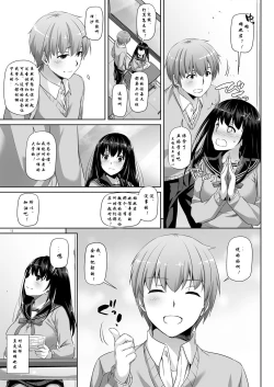 Page 14 of DLO-08 Kare to no Yakusoku 2.5