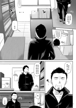 Page 2 of DLO-08 Kare to no Yakusoku 2.5