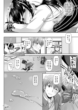 Page 33 of DLO-08 Kare to no Yakusoku 2.5
