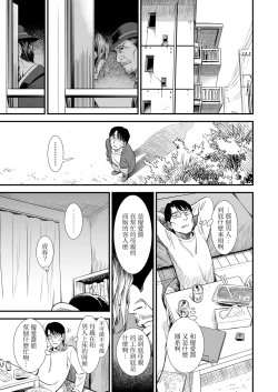 Page 10 of Danchi no Yuachan | 小区里的优爱酱