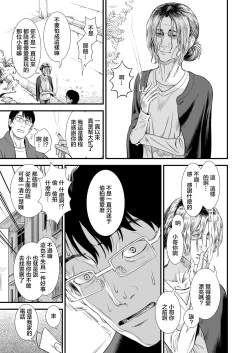 Page 12 of Danchi no Yuachan | 小区里的优爱酱