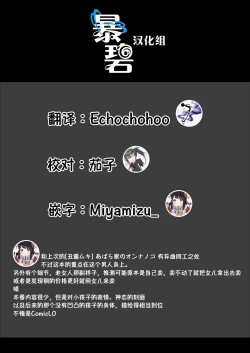 Page 22 of Danchi no Yuachan | 小区里的优爱酱