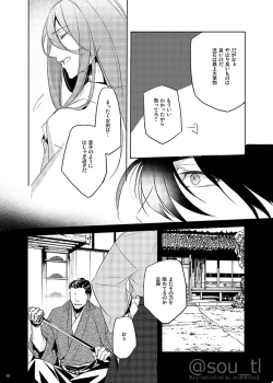 Page 11 of Hakoniwa no Yume