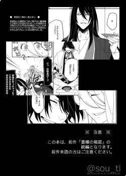 Page 3 of Hakoniwa no Yume