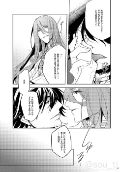 Page 6 of Hakoniwa no Yume