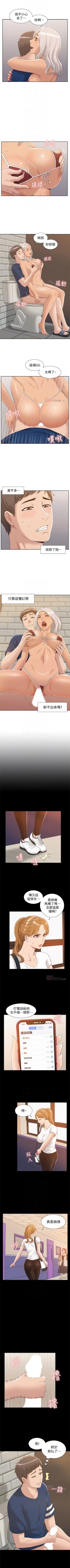 Page 20 of 难言之隐 1-16 中文翻译（更新中）