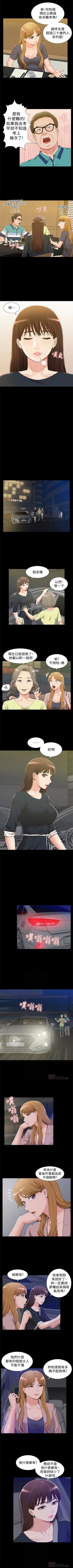 Page 43 of 难言之隐 1-16 中文翻译（更新中）