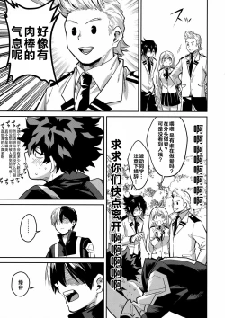 Page 16 of Invisible Baby