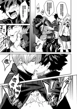 Page 18 of Invisible Baby