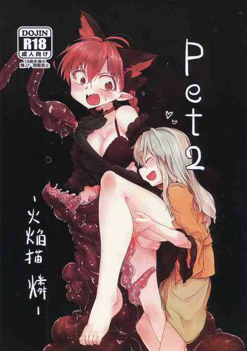 Download pet 2