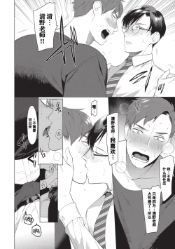 Page 8 of Sensei wa Benki ja Arimasen. | 老师不是便器。
