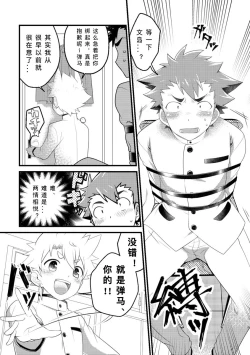 Page 5 of Kyokon-bu Danshi