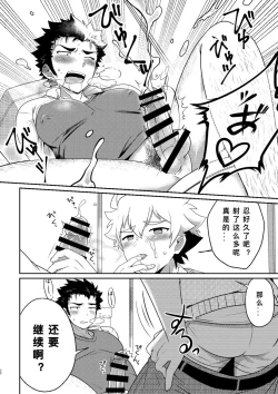 Page 28 of intoxication